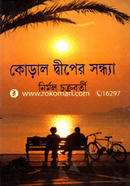 Kodal Dipar Sondha image