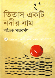 তিতাস একটি নদীর নাম