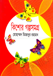 Kishor Golpasamagra image