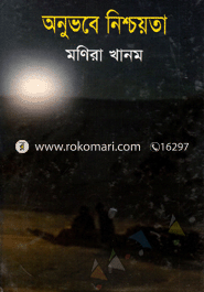 Anuvobe Nescoyota image