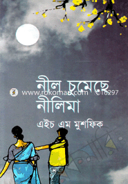 Nil Chumecha Nilima image