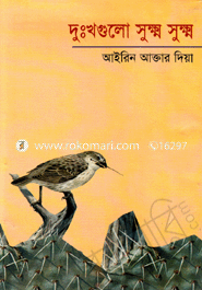 Dukkhugulu Sukkhu Sukkhu image