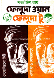 Feluda One Feluda Two image