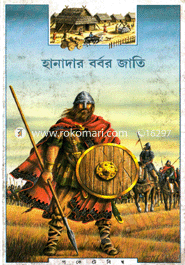 Hanadar Borbor Jati image