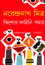 Kishore Kahini Samagra image