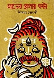 Laver Belay Ghonta image