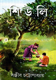 Sheuly image