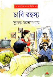 Chabi Rohosso image