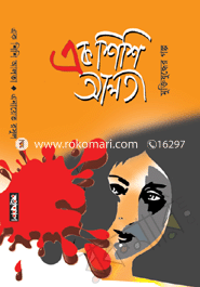 Ak Shishi Alta image