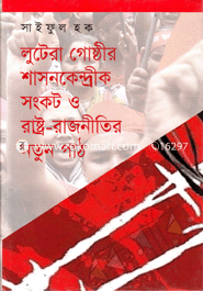 Lutera Goshther Shasonkendrik Songkot o Rashtro-Rajneeti Notun Path image