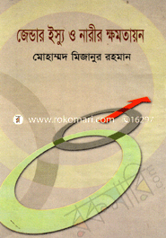 Gender Issue O Narir Khamotayon image