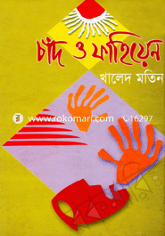 Cand O Fahiyen (300 Sonetshoho) image