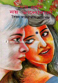 Noy Prem Noy Valobasha image