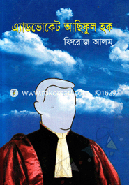 Advocate Ashiful Haque image