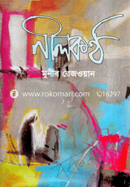Nilkontho image
