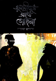 Tulshe Bone Othoi Jachona image