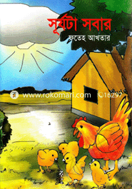 Surjota Sobar image