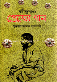 Robindronath: Premer Gan image