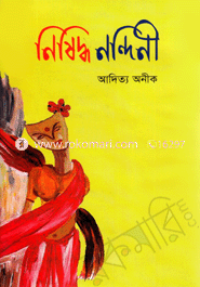 Nishidho NOndini image