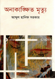 Aonakangkhito Mrithi image