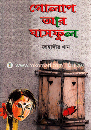 Golap Ar Gasful image