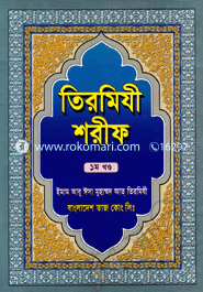 Tirmizi Shorif 1st Part image