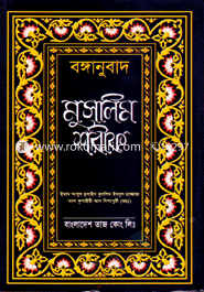 Bonganubad Muslin Shorif (Box) image