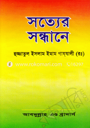 Sottor Sondhane image