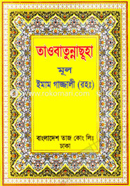 TaobatunNachuha image