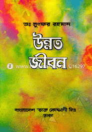 Unnoto jibon image