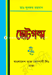 ChotoGolpo image
