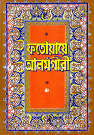 Fatoaye Alomgir Sabek(7-8 Khondo Ekotre) image