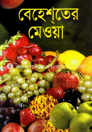 Beheshoter Meoya image