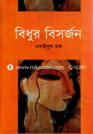 Bidhur Bisorjon image
