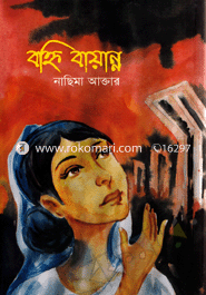 Bohni Boyan image