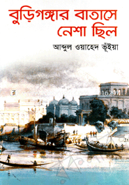 Burigongar Batase Nesha Chilo image