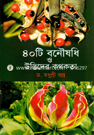 40Ti Bonoshodhi o Udvider Kothkotha image