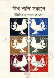 Bisho Shanti Sondhane image