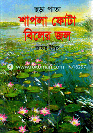 Ak Fota Biler Jol image