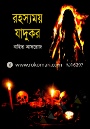 Rohoshomoy Jadukor image
