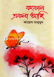 Bohukal Akla Achhi image