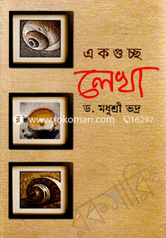 Ekguccho Lekha image