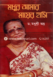 Modhur Amar Mayer Hasi image