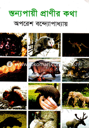 Stonnopaie Pranier Khotha image