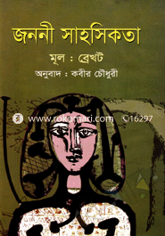 Janoni Sahosikata image