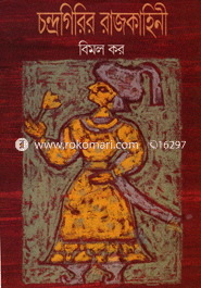Chandragirir Rajkahini image