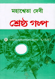 Sheresto Golpo image
