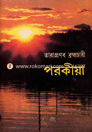 Porokeyea image
