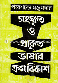 Sanskrita O Prakrita Bhasar Cramabikash image