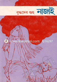 Nazai image